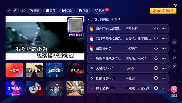 智能KTV