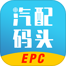 汽配码头epc