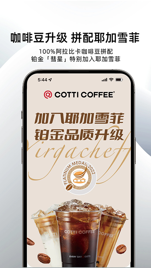 库迪咖啡app安卓版