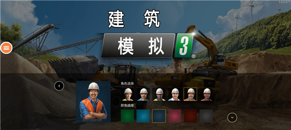 建筑模拟3