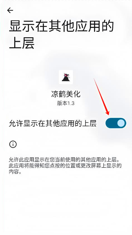 凉鹤美化包框架