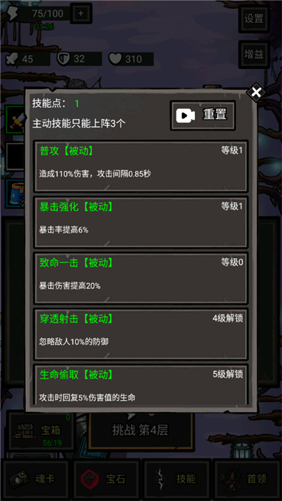 拉弓防一波
