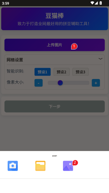 豆猫