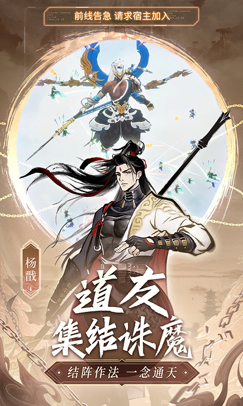 主宰世界