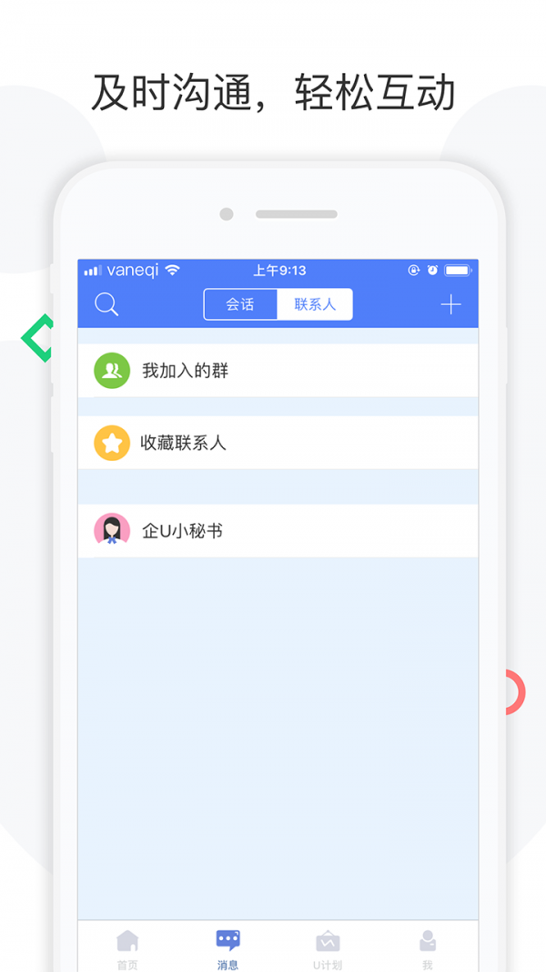企U专家版
