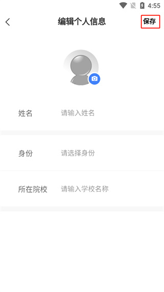 雨课堂APP