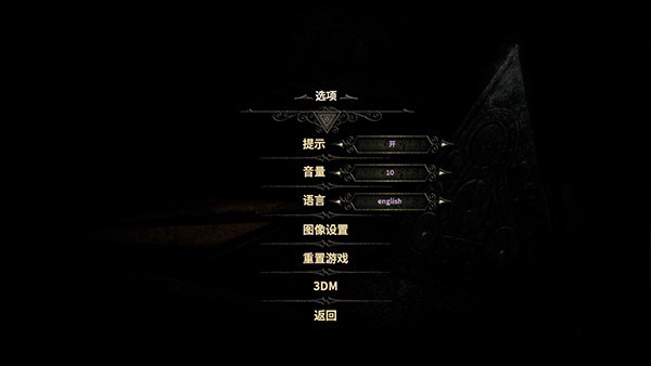 未上锁的房间3汉化版