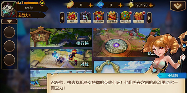 艾泽传说