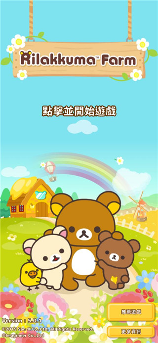 轻松小熊农场中文版