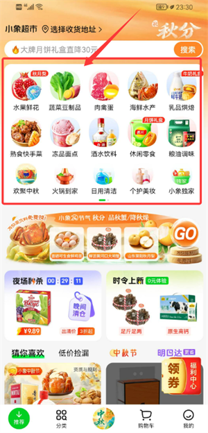 美团买菜app
