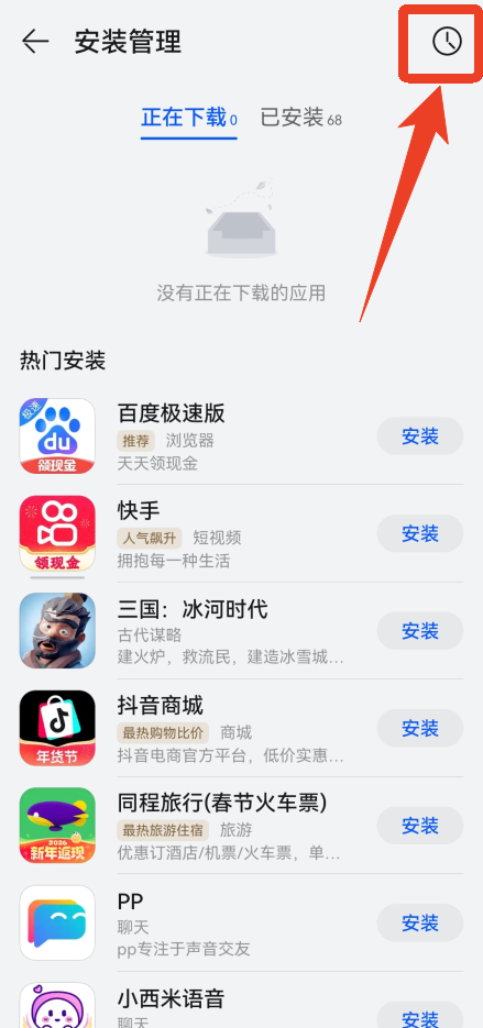 华为应用商店最新版