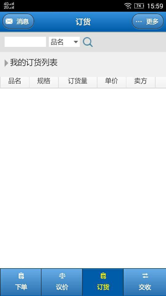 大宗品
