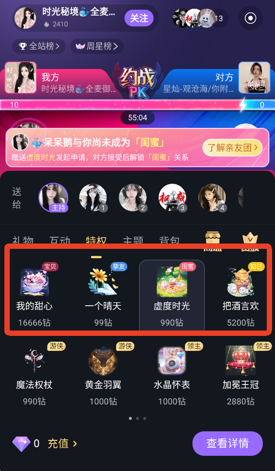 咕咕语音