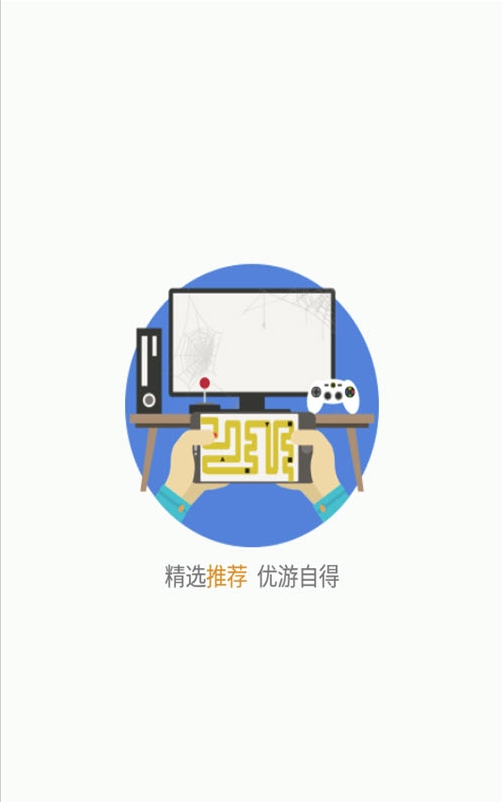 游吧手游app
