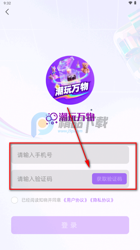 潮玩万物