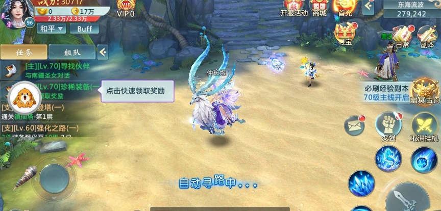 仙宫战世