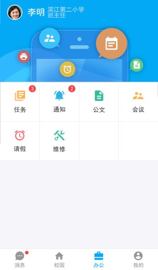 宝安教育