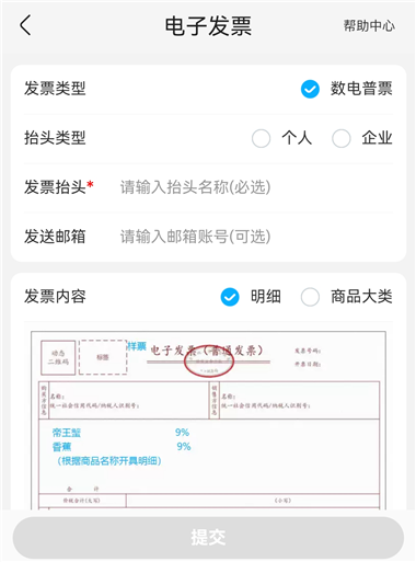 盒马