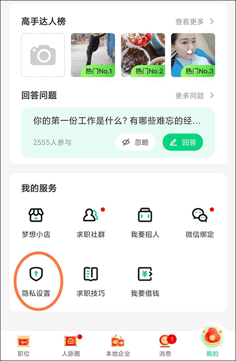 赶集网招聘