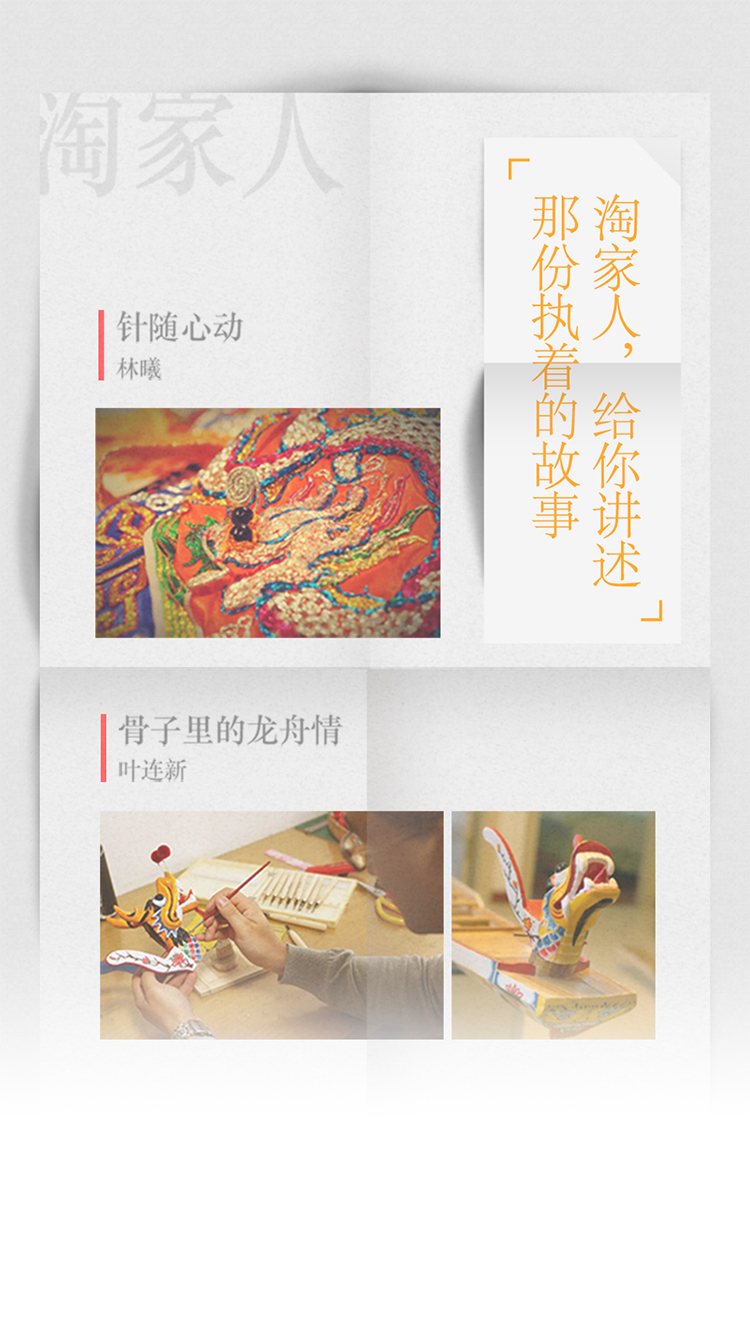 淘家