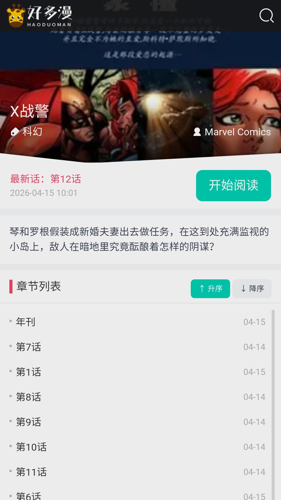 好多漫画
