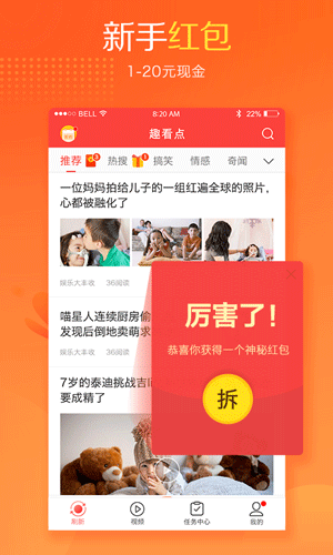 趣看点