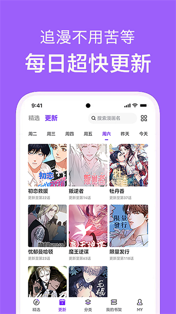 看耽漫画免费阅读