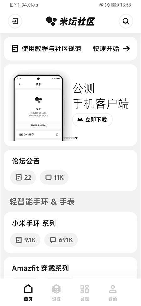 米坛社区表盘自定义工具