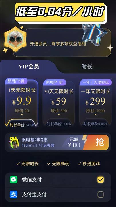 Go云游