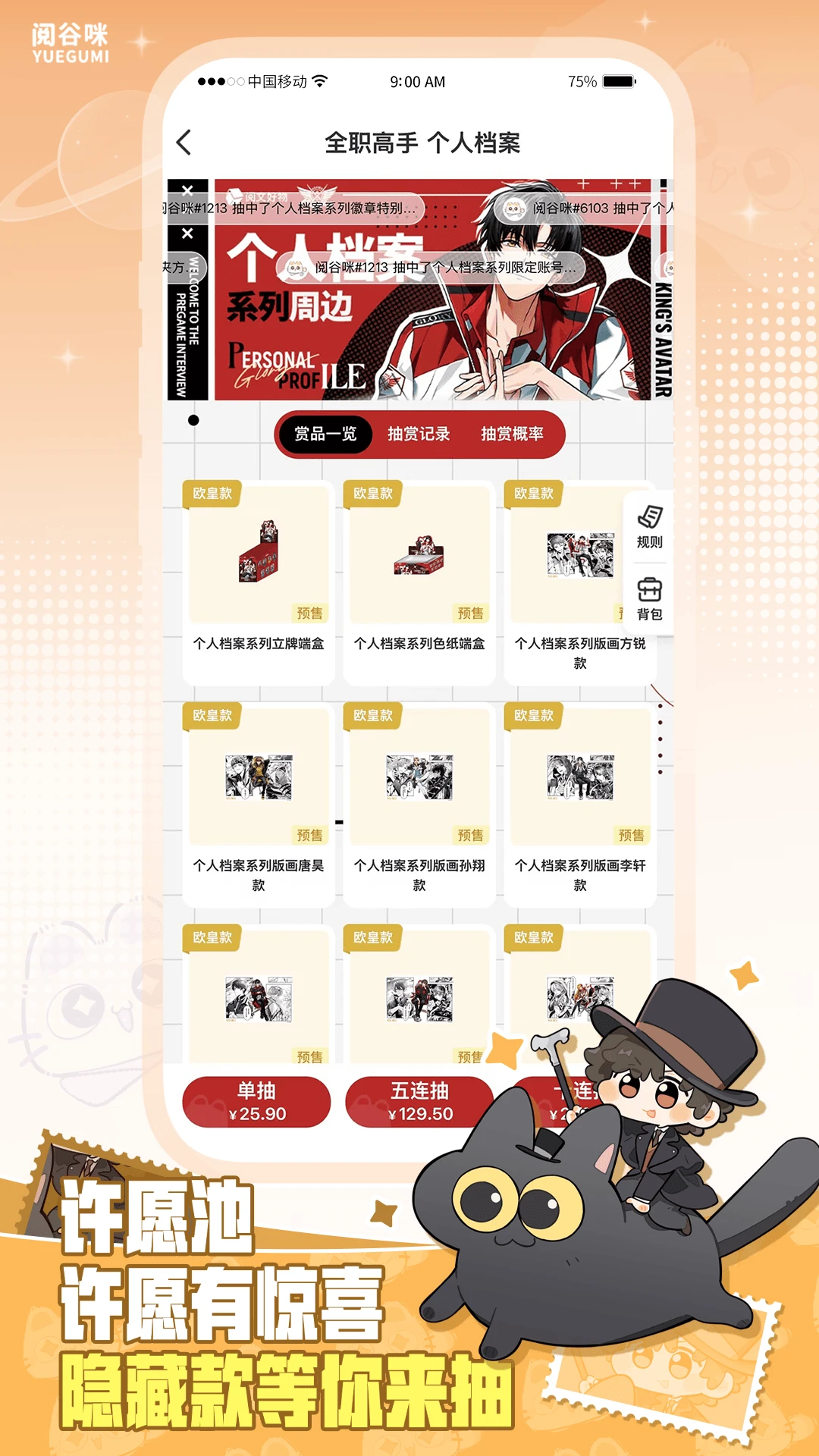 阅谷咪