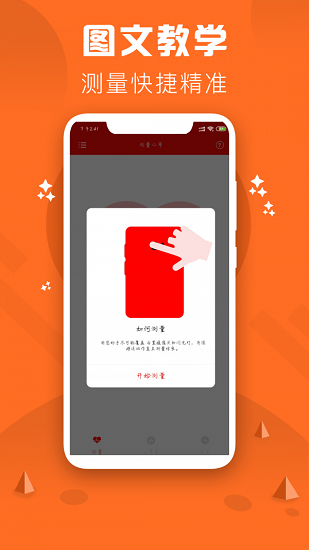 心率监测仪