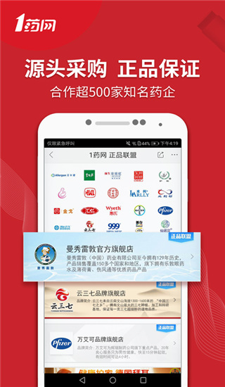 1药网