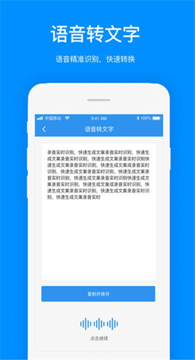 文案提取神器
