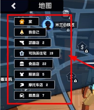 五星好市民自由城故事