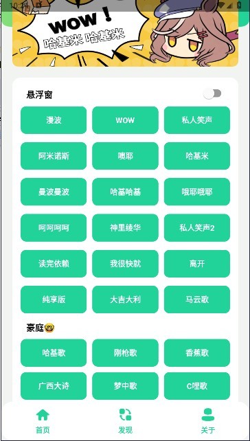 曼波语音盒子变声器