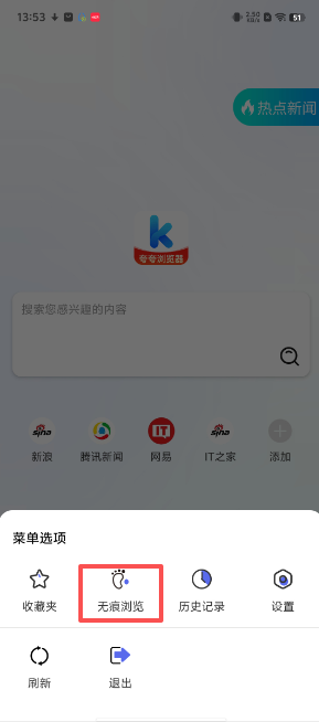 夸夸免费浏览器