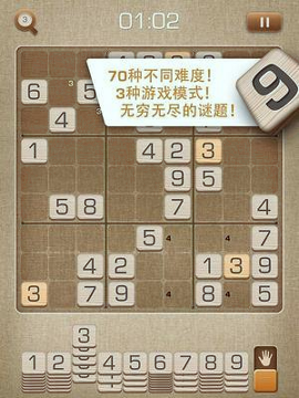 数独终结者