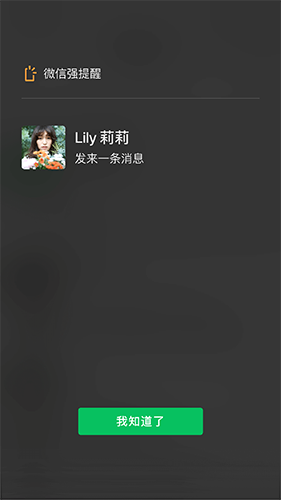 微信
