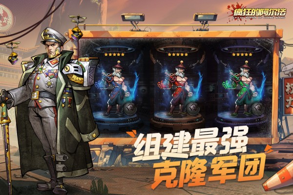 疯狂的阿尔法免费版