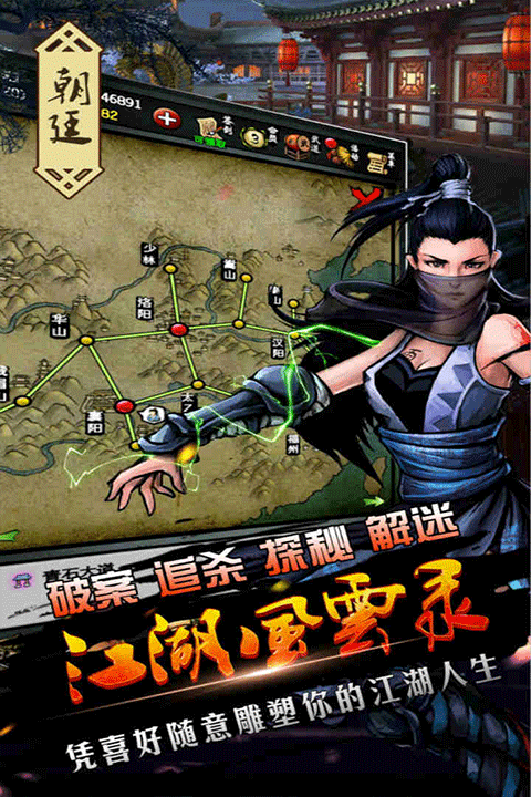 风云江湖录