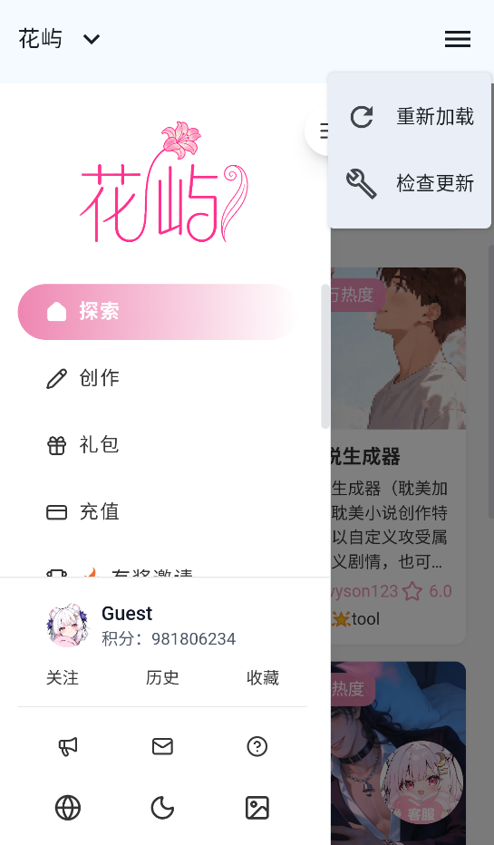 花屿