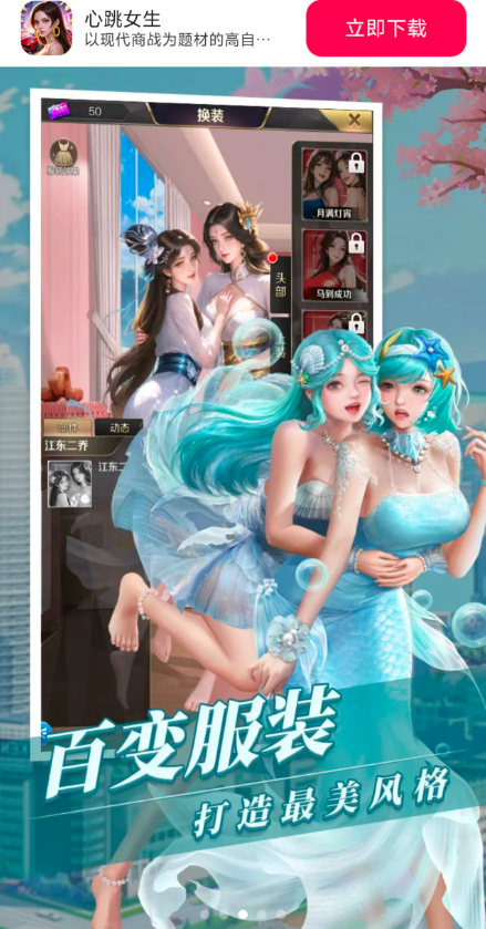 心跳女生