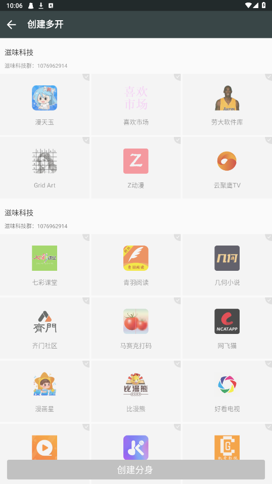 滋味框架