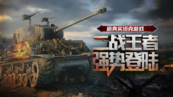 铁血装甲