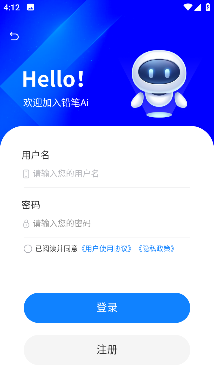 铅笔Ai