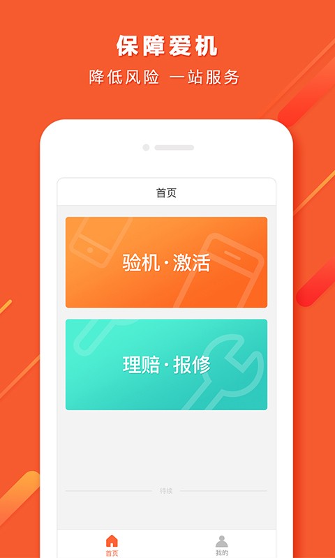 平安自助保