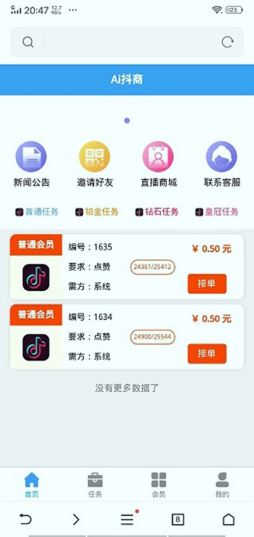 AI抖商