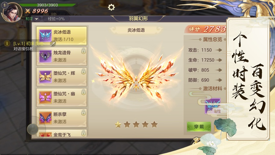 剑王传
