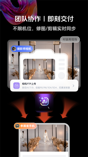 享像派安卓版