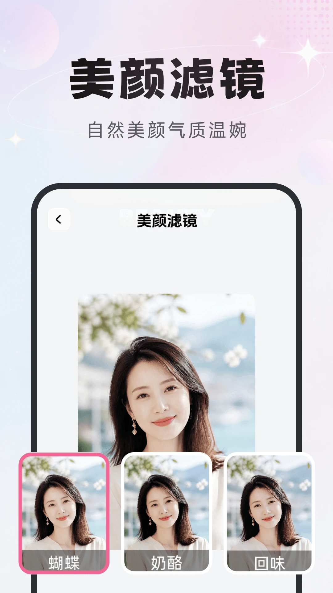 星光特效